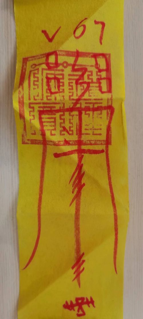Auspicious charm for you