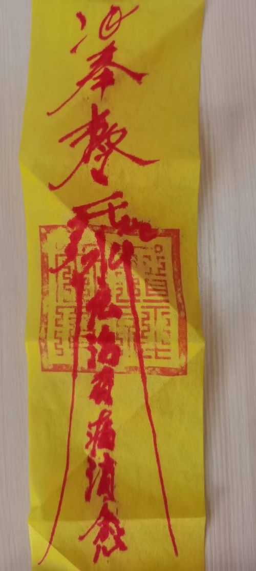 Auspicious charm for you