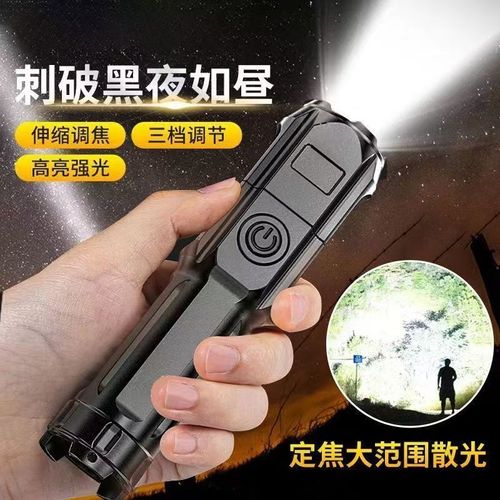 🔥🔥Strong flashlight, outdoor multi-function portable spotlight