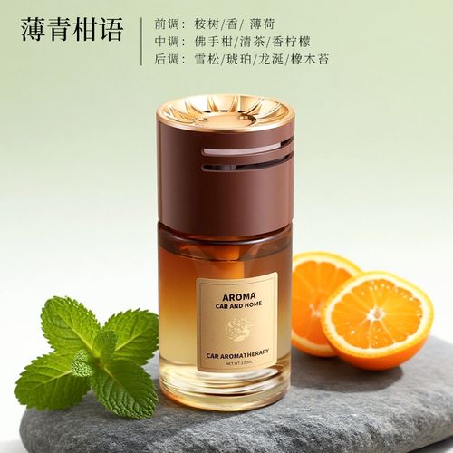 🔥🔥High-end car perfume with long-lasting fragrance🔥🔥