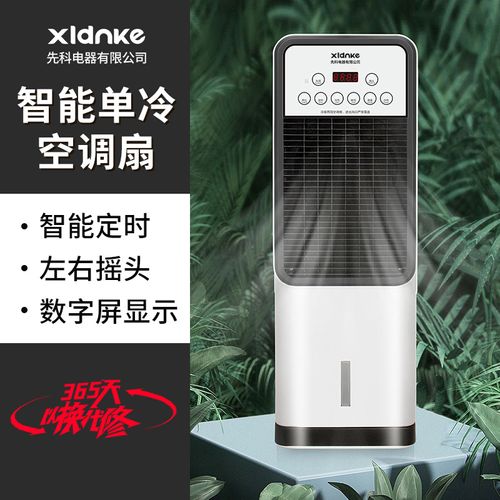 Portátil 5L controle remoto aquecimento e resfriamento ar condicionado vertical ventilador sem lâminas refrigerador de ar