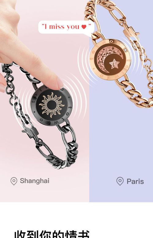 Dispositivo vestível controle remoto interativo vibração inteligente pulseira controle remoto eu sinto sua falta casal pulseira