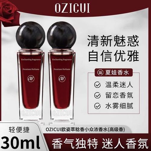歐姿萃香水夏娃的誘惑持久留香高級淡香女生日禮物濃香同款