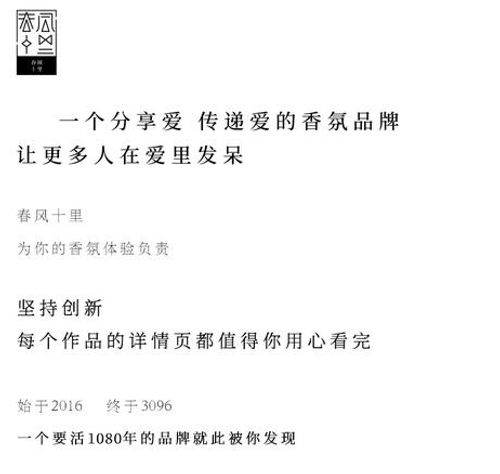 春風十里苦盡木質香水男女士持久淡香清新寺廟高級檀香送人禮品