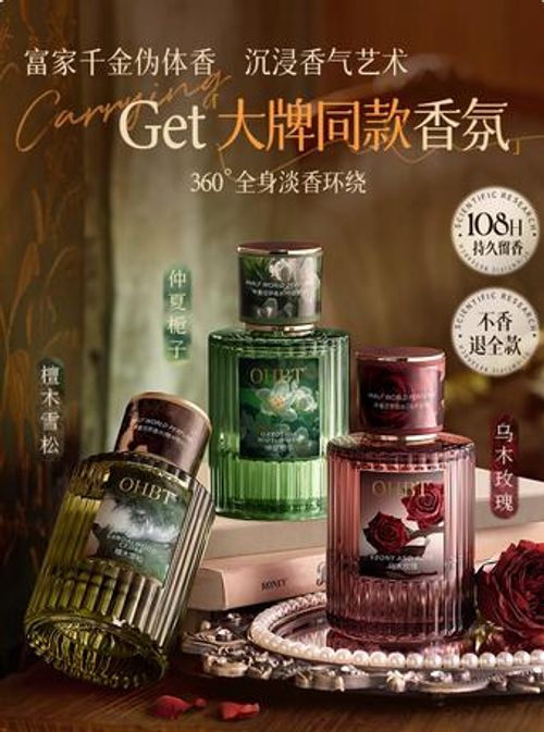 半重世界香水持久留香72小時玫瑰梔子花香專櫃正品
