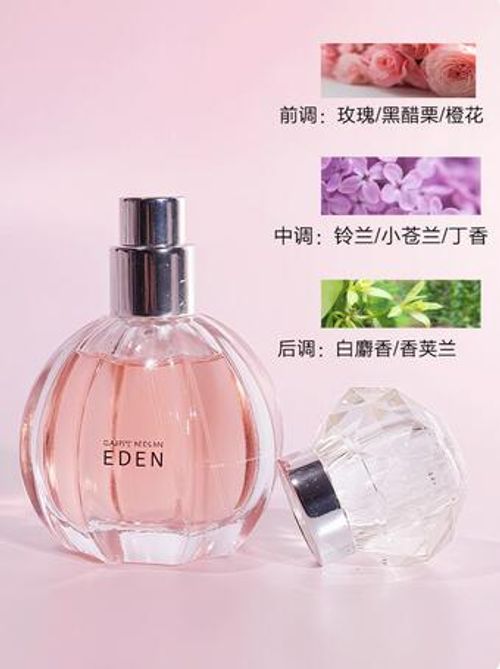 聖美倫夢中伊甸女士香水持久淡香少女學生禮盒生日禮物送閨蜜女