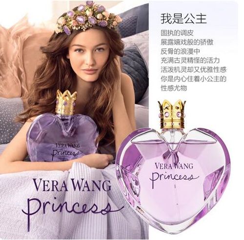 VeraWang王薇薇我是公主女士香水官方正品禮物節日送女友100ml