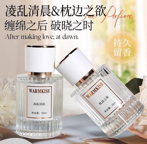 調香師香水女士持久留香淡香清新小眾高級凌亂清晨枕邊之慾清冷香