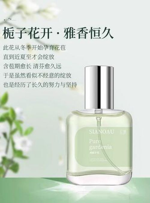 梔子花桂花香水持久淡香禮物邂逅留香小眾男女士官方正品約會大牌