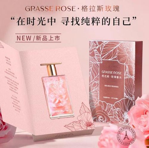 格拉斯玫瑰女士香水大牌平替流沙清新持久淡香梔子花學生小眾花香