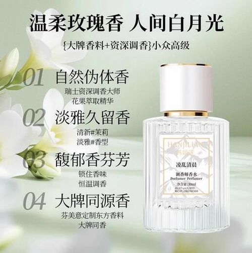 調香師香水凌亂清晨迷人的誘惑男女士淡香水高級留香肌膚之慾學生