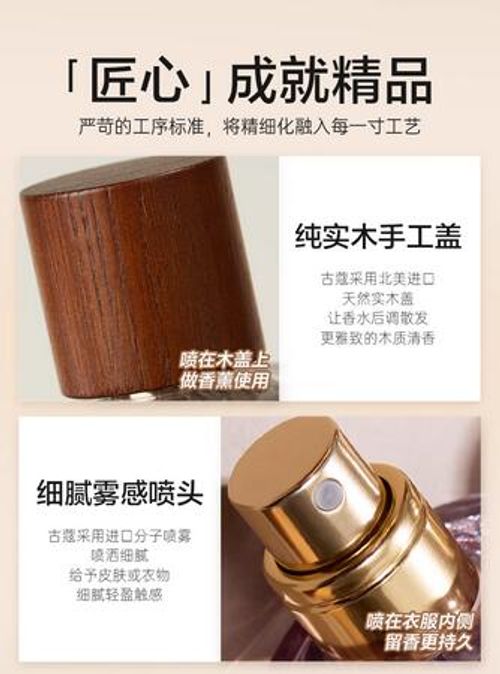 古蔻007無人區玫瑰001綠粉邂逅003女士香水木質持久留香官方正品