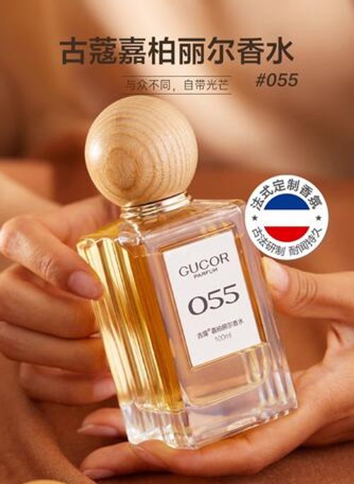 古蔻055嘉柏麗爾女士淡香水持久留香女生學生正品大牌官方旗艦店