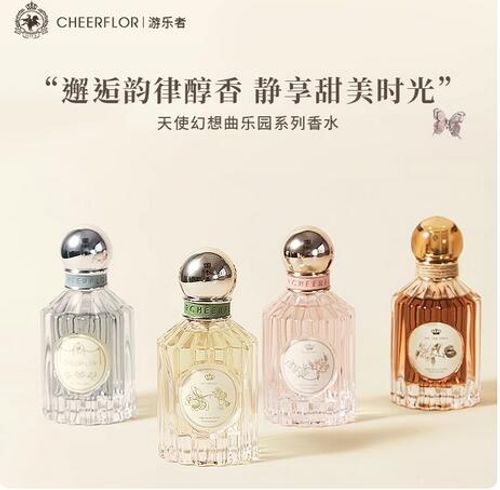 「cheerflor」香水女持久淡香正品官方小眾女生日禮物男留香花香