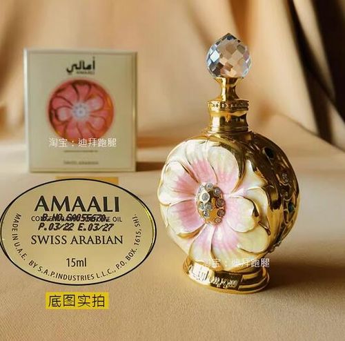 迪拜特產禮物沙漠之花swiss arabian amaali香水香精油15ml正品