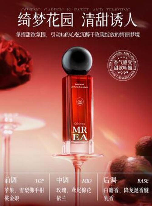 調香師專調韋雪同款純欲誘人夏娃香水女士依蘭持久留香自然淡花香