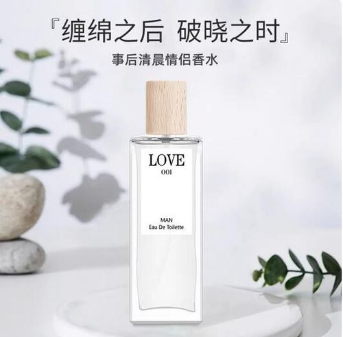 001事後清晨男女香水持久淡香留香大牌正品清新情侶款木質香調