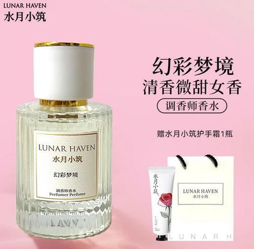 水月小築幻彩夢境女士香水留香持久淡香清新自然浪漫禮盒套裝禮盒