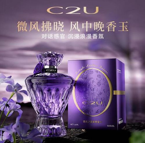 C2U暮光之城紫晶女士香水木質果香持久留香高檔禮盒裝送女友正品