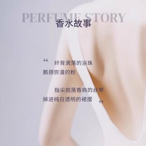 ADOPT白麝香香水偽體香法國小眾依蘭玫瑰
