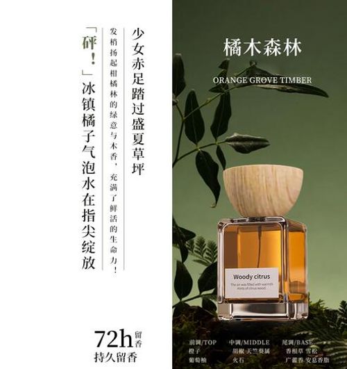嶼緹橘木森林女士淡香水持久留香木質高級禮盒大牌正品