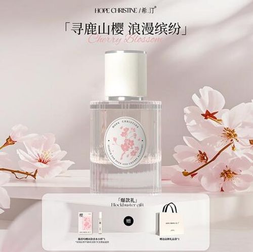 櫻花香水女士持久淡香送人女生生日禮物小眾