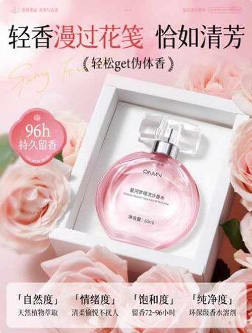 香水女士持久留香淡香72小時小樣禮物玫瑰