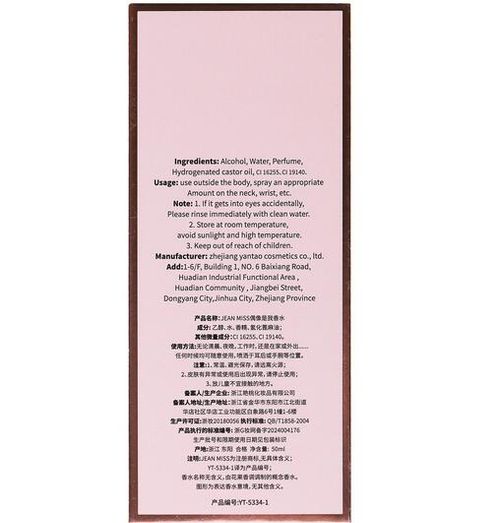 小城伊香花果香品牌偶像是我女士香水持久自然淡香網紅72小時正品