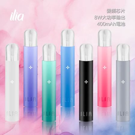電子菸主機推薦 ILIA哩亞主機 煙桿 台灣正品現貨