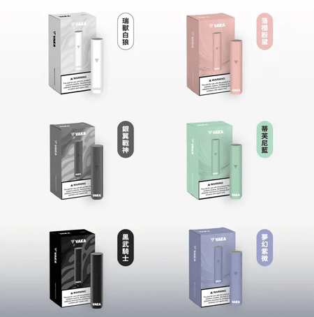 VAKA一代通用電子菸主機 換彈式煙桿 通用SP2S/LANA/RELX 台灣現貨