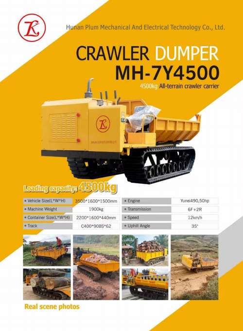 MH Series Crawler Dumper Heavy Load Carriers