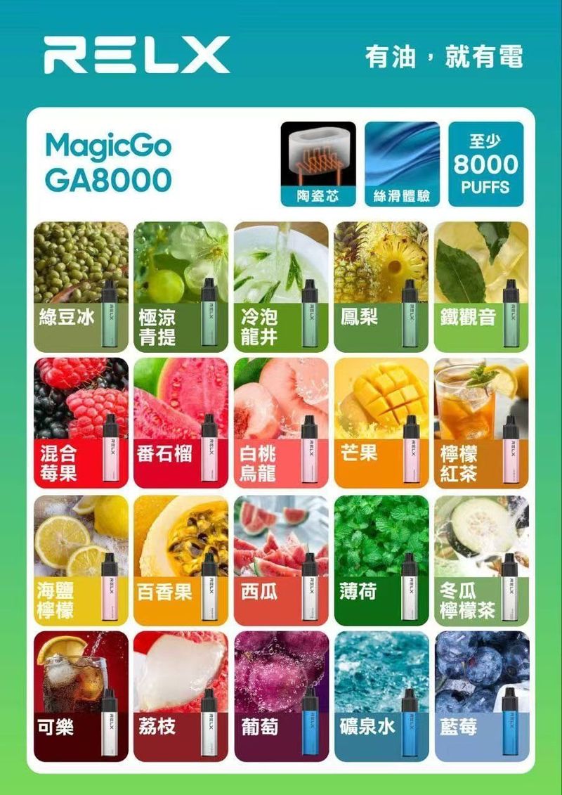 悅刻GA8000：8000 口長續航，一次電子煙 18mL搭配500mAh，更看重結構與日用手感