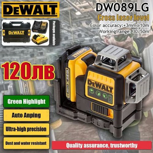 Ограничено време 50% отстъпка—DEWALT DW089LG 16-редов лазерен нивелир: оригинална батерия + бързо зарядно устройство + кутия за съхранение на инструменти, видим обхват до 120 метра при силна светлина