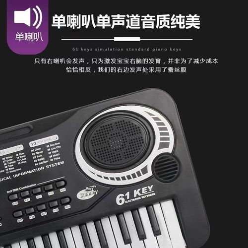 61-key children's early education electronic keyboard