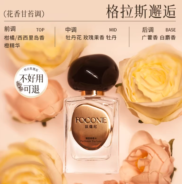 法蔻尼女士香水禮盒高檔正品花香持久留香官方旗艦店約會香水送禮