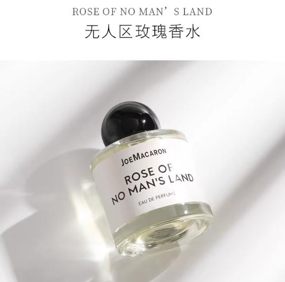 無人區玫瑰香水女士持久淡香清新