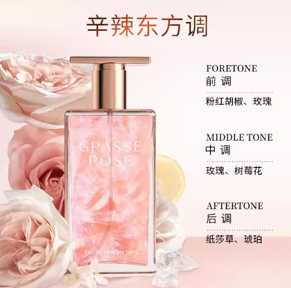 格拉斯玫瑰女士香水大牌平替流沙清新持久淡香梔子花學生小眾花香