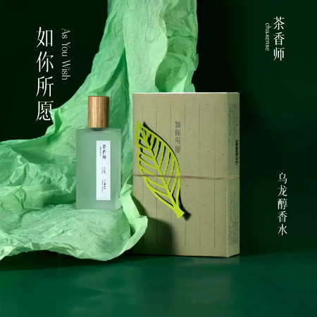 茶香師烏龍茶香水持久淡香高級小眾清新自然男女禮盒裝 定製