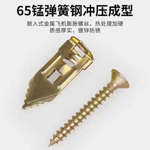 （Buy one pack, get one free.）Drywall Hollow Wall Anchor - One-Piece Hammer-In Expansion Bolt | Easy Installation （20 pieces per package）