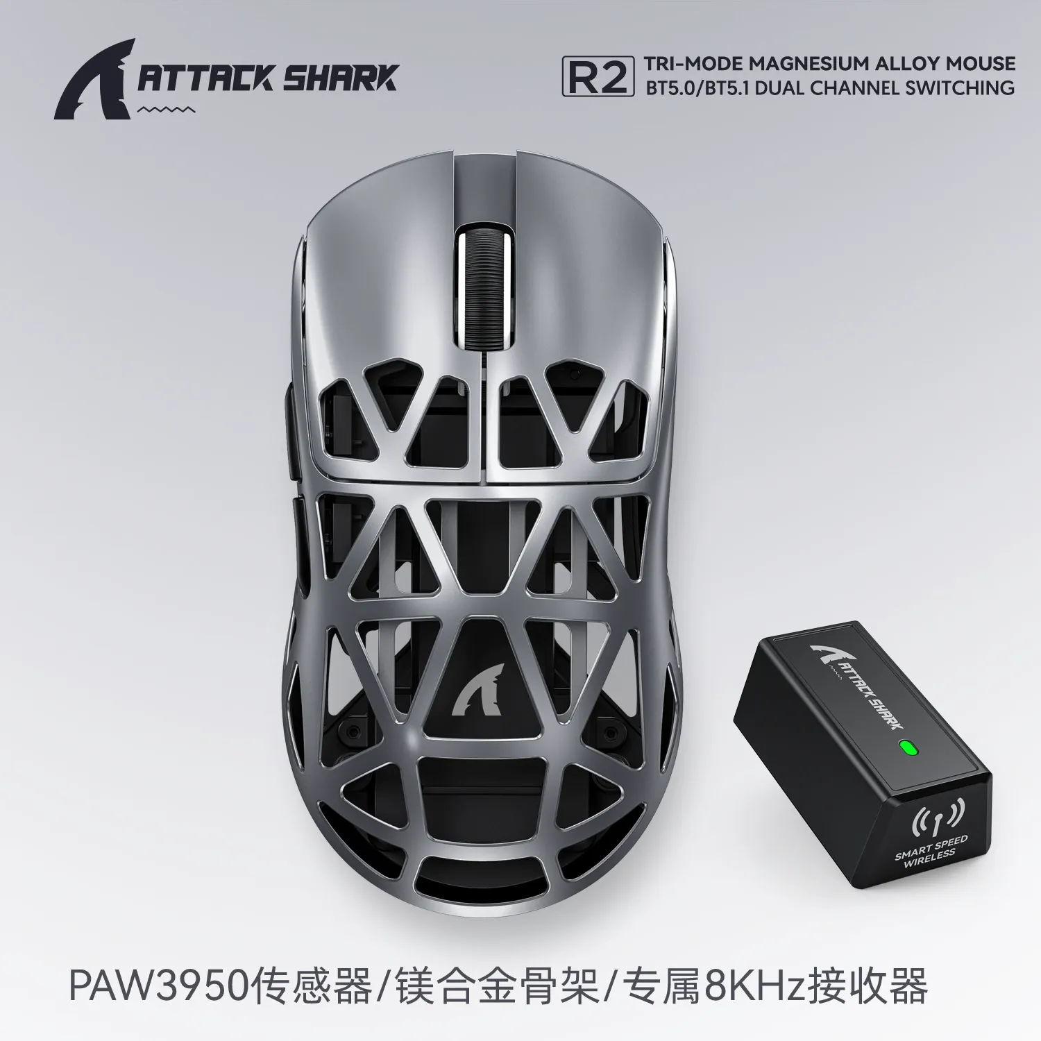 HOT SELLER｜Attack Shark R2 Magnesium Alloy Wireless Mouse｜The Ultimate Weapon for Gamers