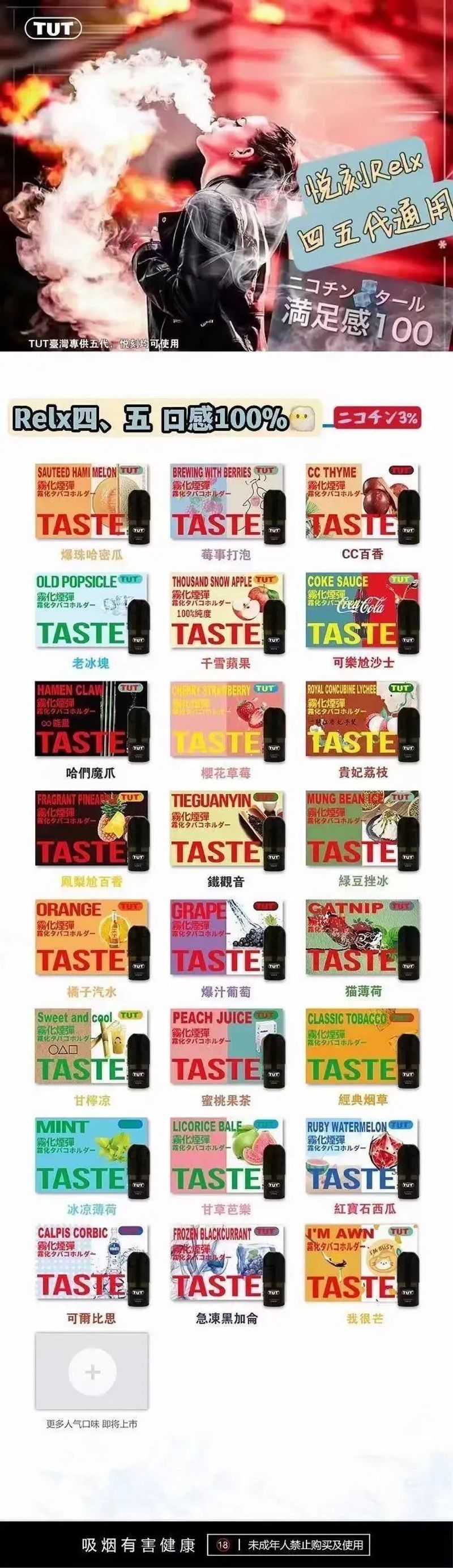 TUT五代煙彈正品台灣現貨直銷
