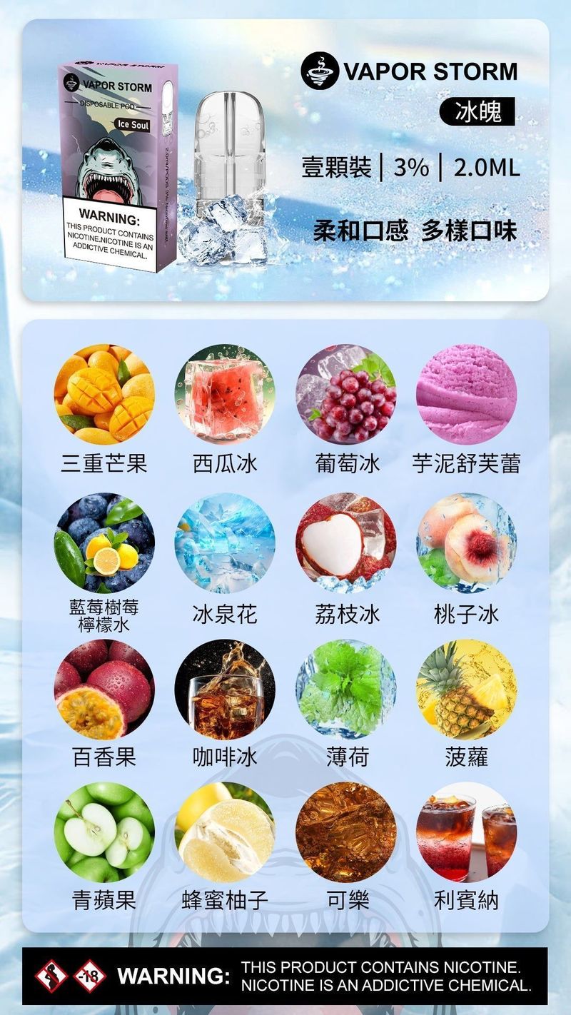 VAPOR STORM風暴五代電子菸霧化煙彈適用美人魚meel ilia哩啞等五代主機買六顆贈送主機一隻