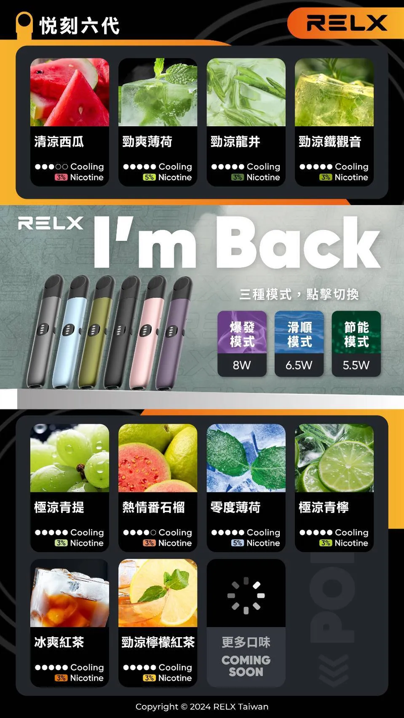 RELX悅刻六代煙彈✨不通用一代 ✨ 全新升級 更醇厚的霧化體驗 💖1.9ML*3顆裝