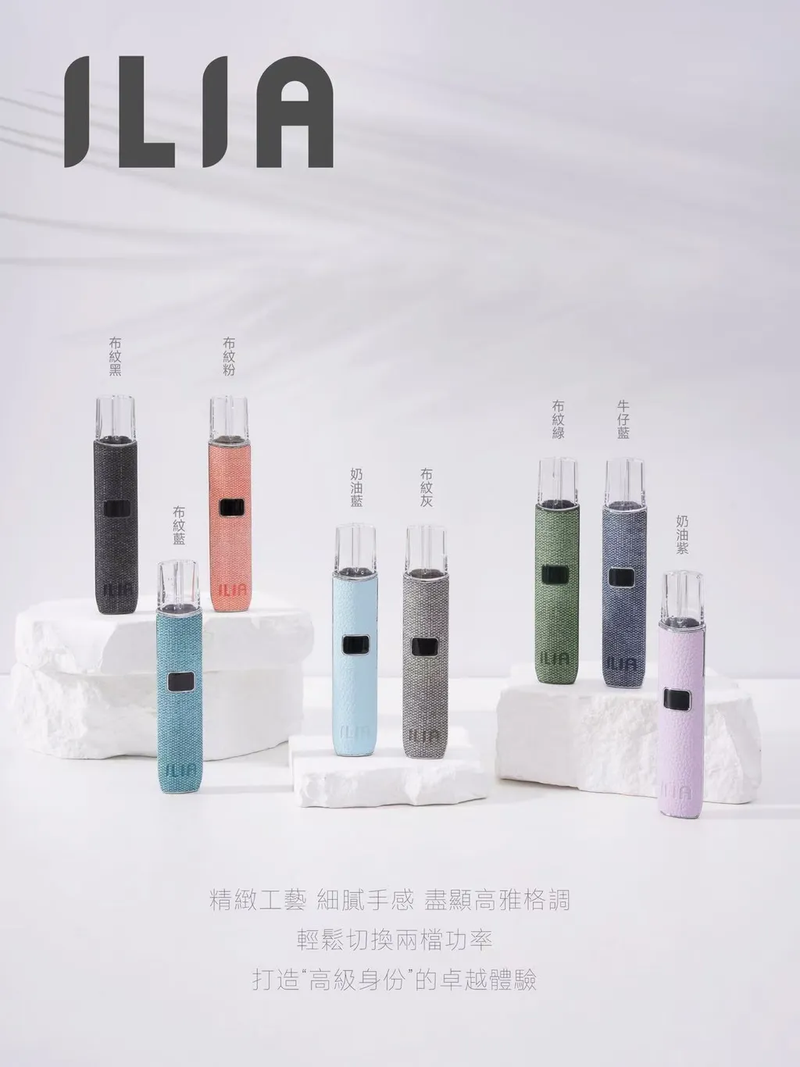 ILIA哩啞皮革主機通用一代  質感絕美