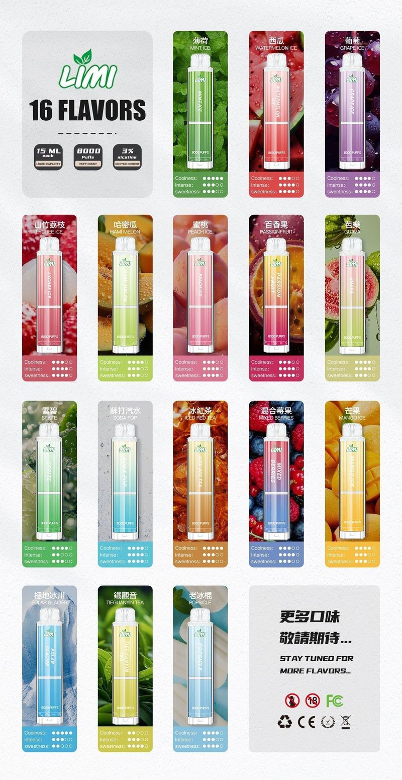 LIMI發光拋棄式8000口一次性電子煙台灣現貨