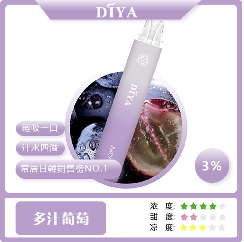 新品上市-DIYA叮啞7500口拋棄式 一次性電子煙 台灣現貨