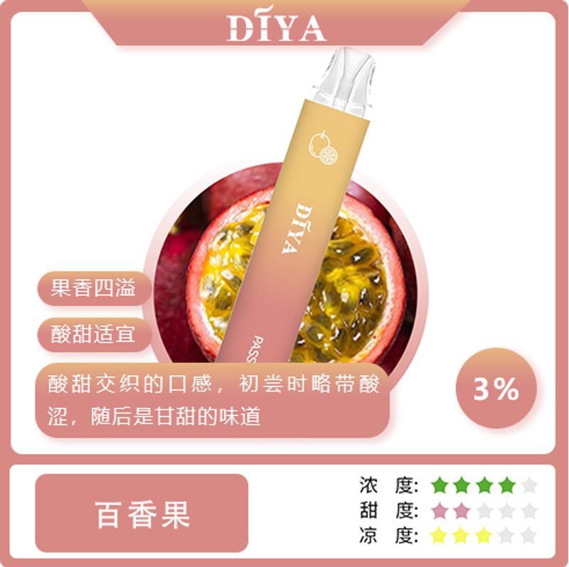 新品上市-DIYA叮啞7500口拋棄式 一次性電子煙 台灣現貨