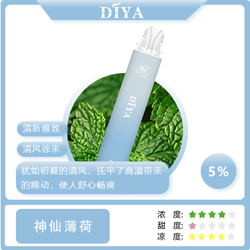 新品上市-DIYA叮啞7500口拋棄式 一次性電子煙 台灣現貨