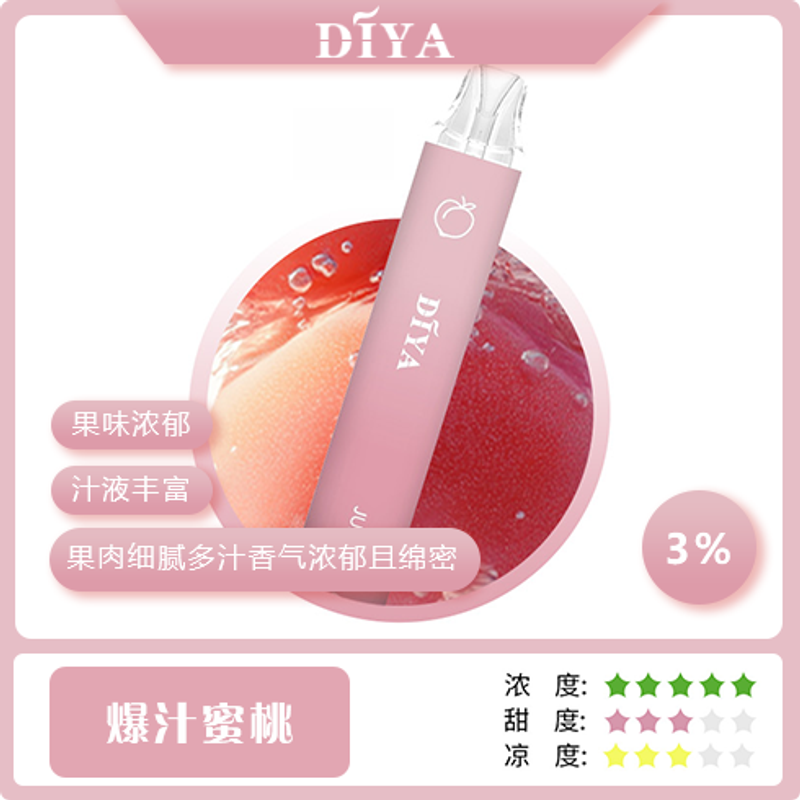 新品上市-DIYA叮啞7500口拋棄式 一次性電子煙 台灣現貨
