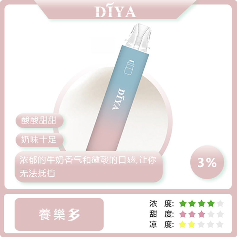 新品上市-DIYA叮啞7500口拋棄式 一次性電子煙 台灣現貨